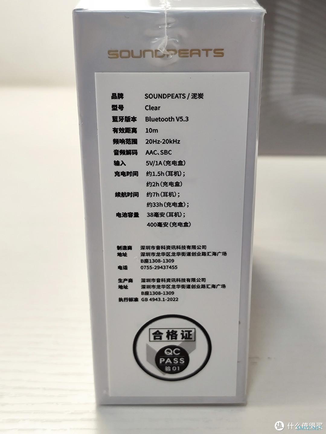 超低价入手泥炭(SoundPEATS)clear太空舱蓝牙耳机 超低价入手泥炭(SoundPEATS)clear太空舱蓝牙耳机