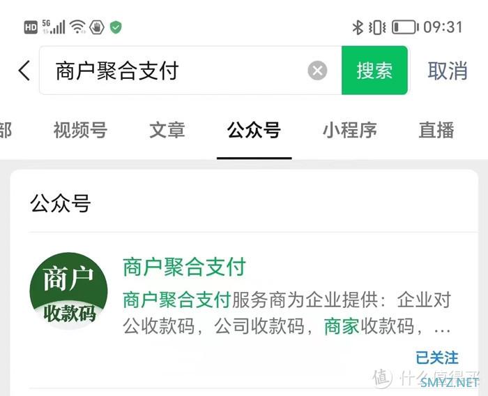 深圳在哪办商户收款码