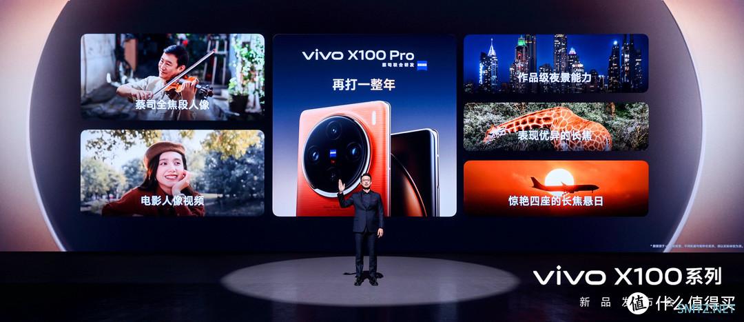vivo X100 Pro蔡司全焦段镜头加持，助你拍出专业大片