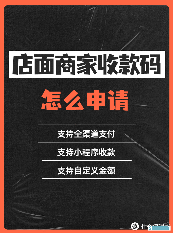 深圳在哪办商户收款码