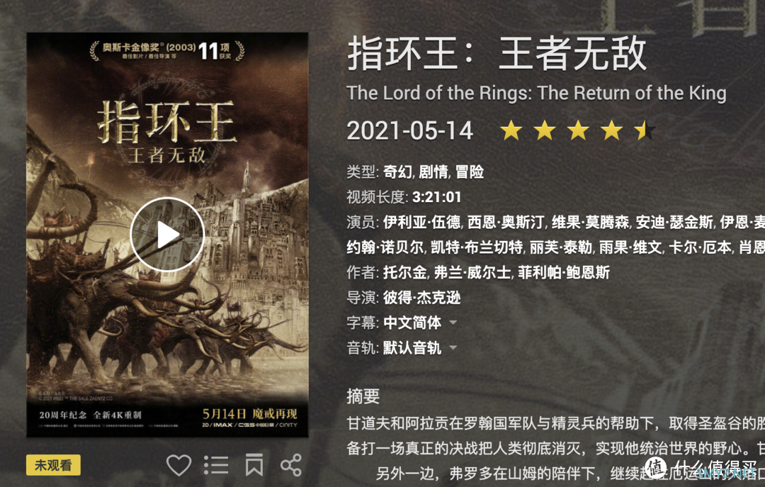 群晖小白系列 篇六：Video Station 打造属于自己的家庭影院！