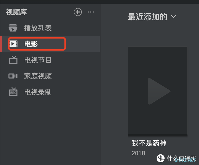群晖小白系列 篇六：Video Station 打造属于自己的家庭影院！
