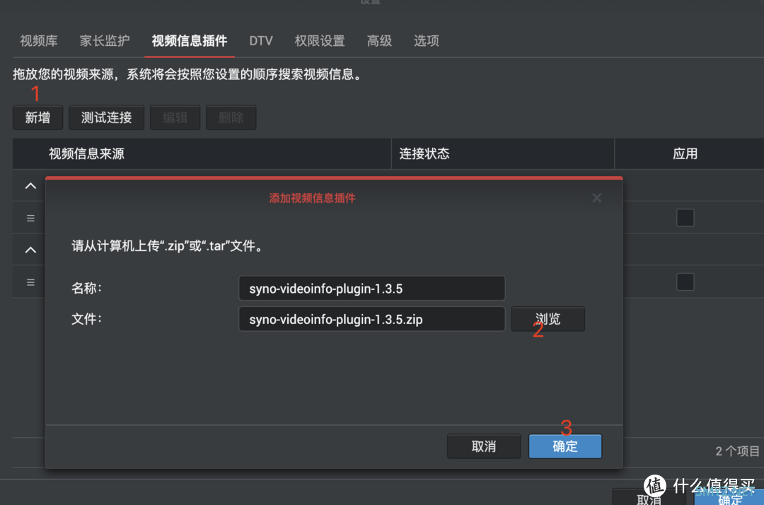 群晖小白系列 篇六：Video Station 打造属于自己的家庭影院！