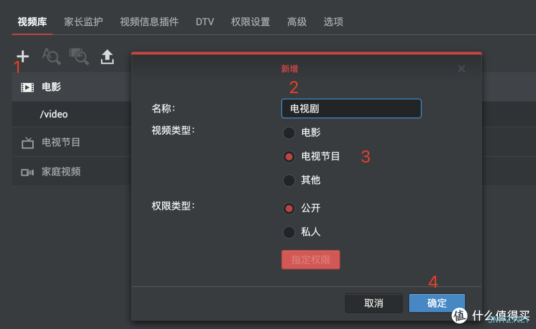 群晖小白系列 篇六：Video Station 打造属于自己的家庭影院！
