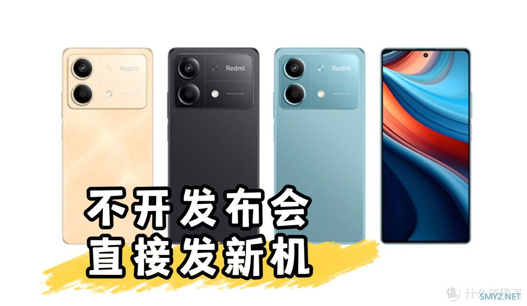 红米悄悄发布Note13R Pro，网友称比nova11se更性价比？