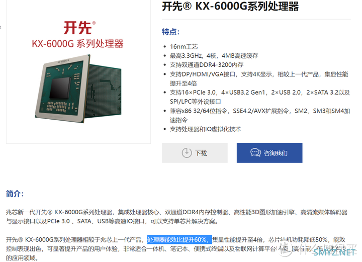 【图吧杂谈】龙芯的主频上不去真的只是因为工艺吗？