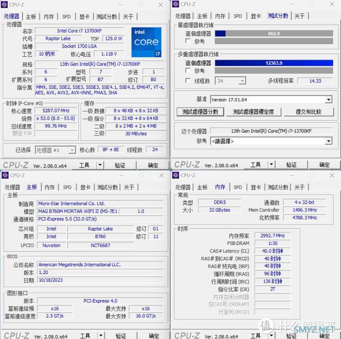 小Y装机 篇二十一：清凉之风——微星B760M迫击炮II+4090星曜+乔思伯D301装机展示