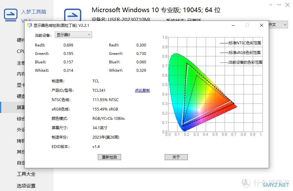 奇葩配置大赏i5-6500+3060显卡是否能带动雷鸟Q8显示器！性价比这么高，真实体验怎么样？个人体验浅评~