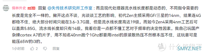 【图吧杂谈】龙芯的主频上不去真的只是因为工艺吗？
