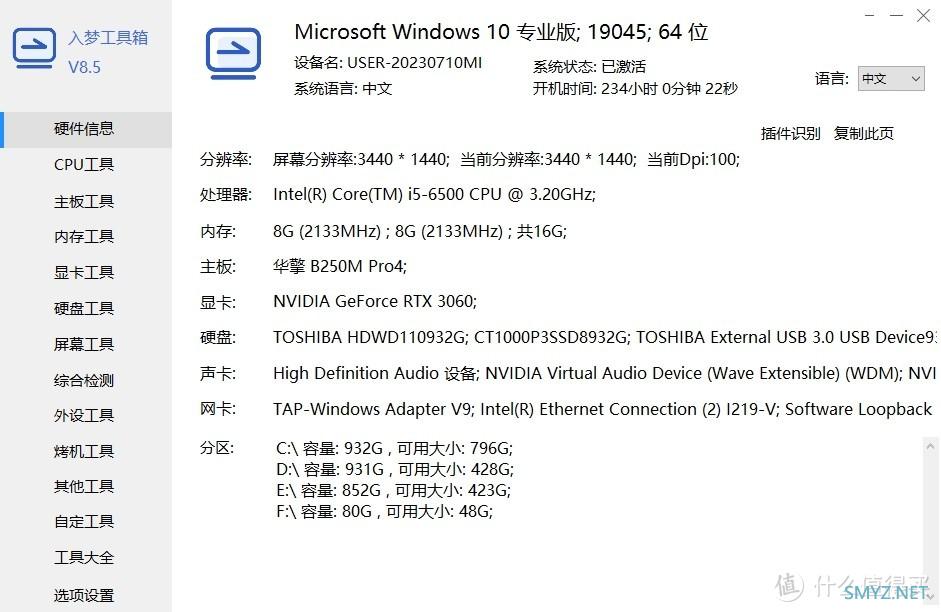 奇葩配置大赏i5-6500+3060显卡是否能带动雷鸟Q8显示器！性价比这么高，真实体验怎么样？个人体验浅评~