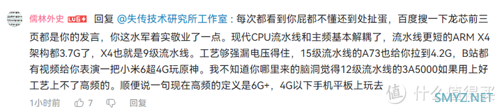 【图吧杂谈】龙芯的主频上不去真的只是因为工艺吗？