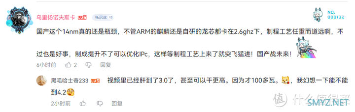 【图吧杂谈】龙芯的主频上不去真的只是因为工艺吗？