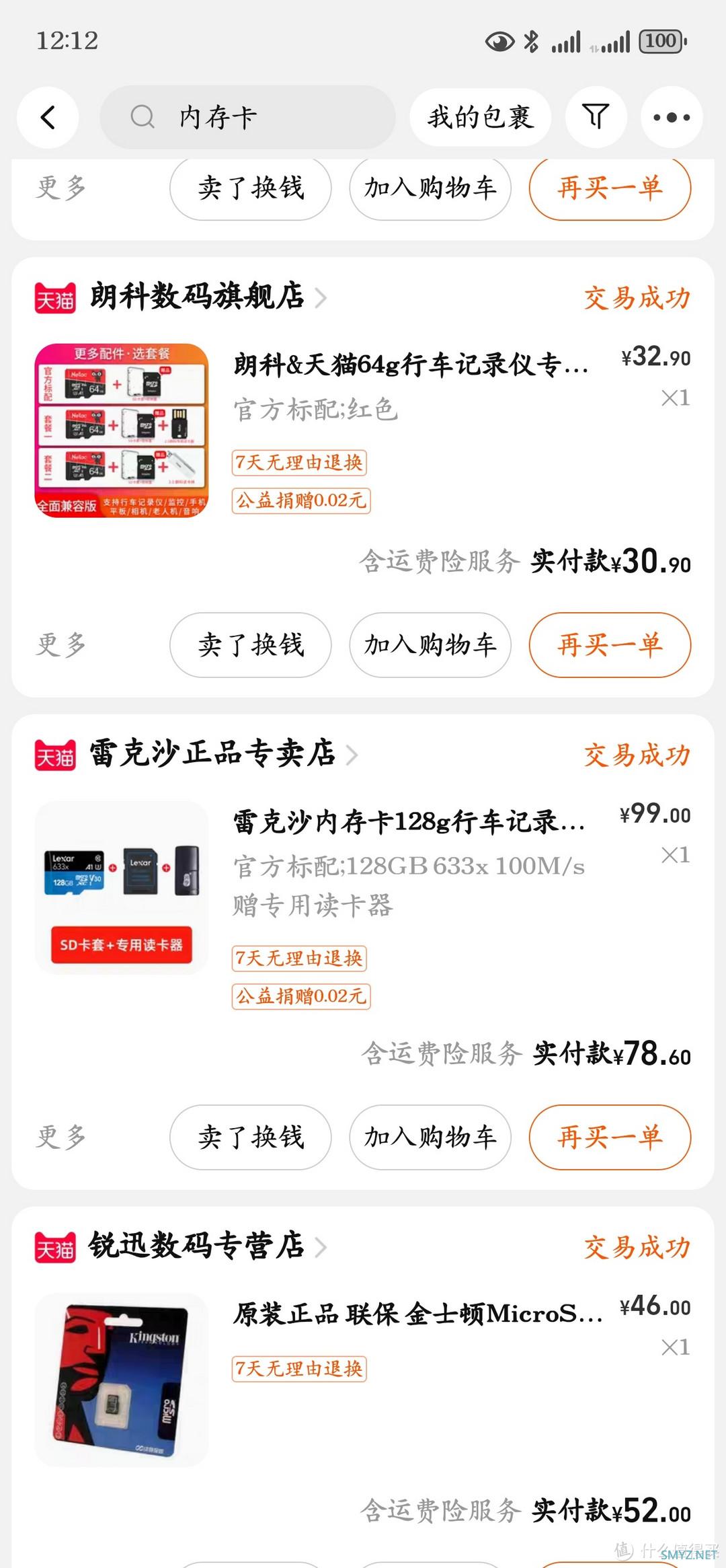 吐槽贴，该怎么拯救你，我的内存卡