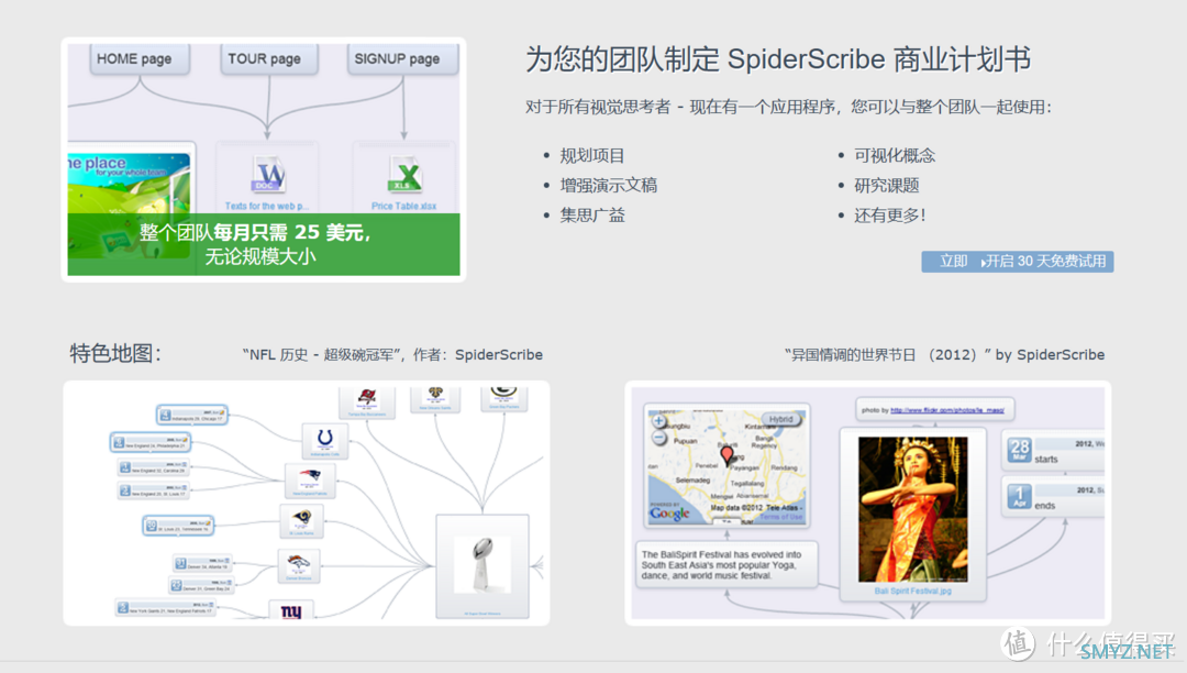 做脑图用什么软件?八款强推的脑图软件,总有一款适合你 做脑图用什么软件?八款强推的脑图软件,总有一款适合你