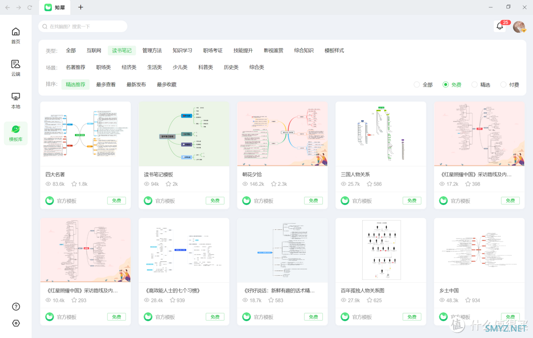 做脑图用什么软件?八款强推的脑图软件,总有一款适合你 做脑图用什么软件?八款强推的脑图软件,总有一款适合你
