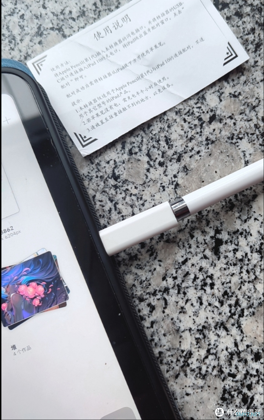进击的ipad10蓝牙转接头，从模仿到超越
