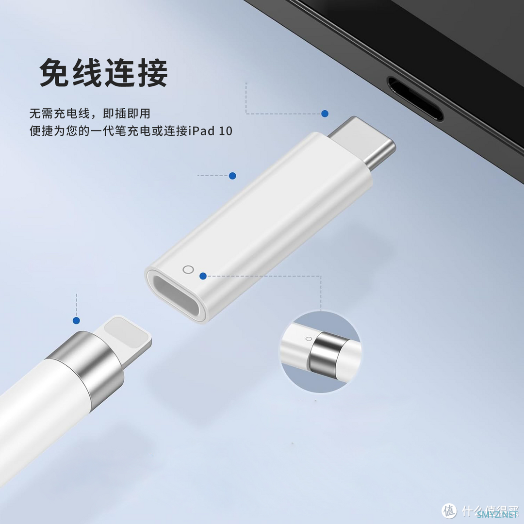 进击的ipad10蓝牙转接头，从模仿到超越