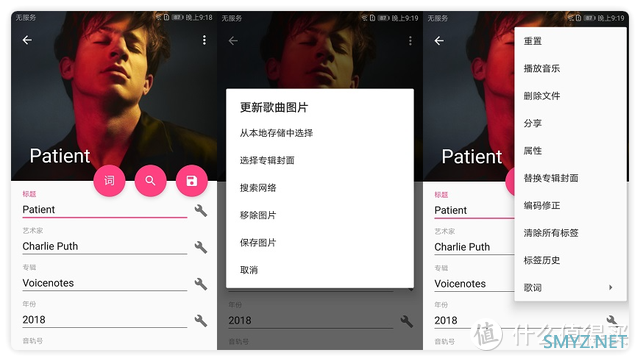 自动给「本地音乐」添加专辑封面 / 歌曲信息 / 歌词
