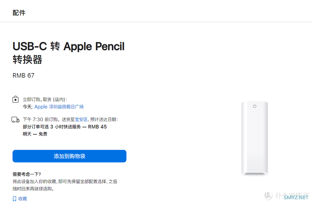 进击的ipad10蓝牙转接头，从模仿到超越