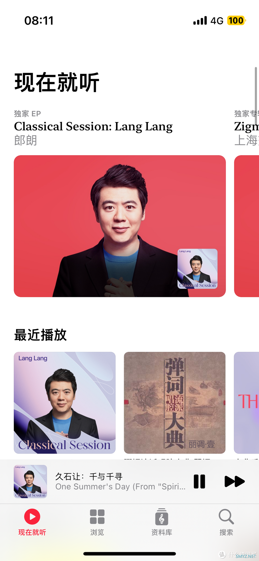 数码闲闻 篇十：苹果新年的福利来的太突然了，老Apple Music用户免费增加“古典乐”订阅，加量不加价。