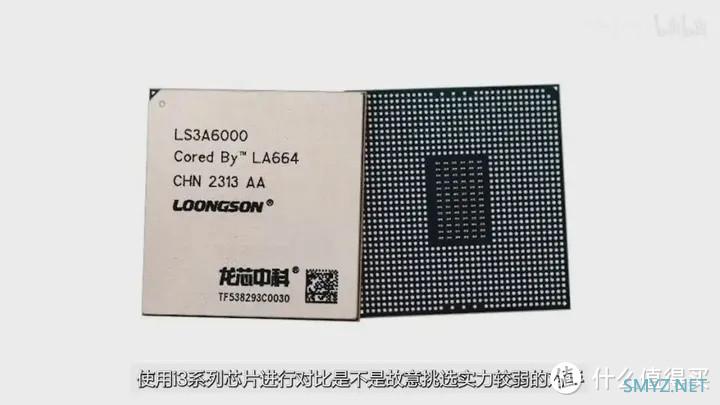 【省流总结】龙年看龙芯 龙芯3A6000测评