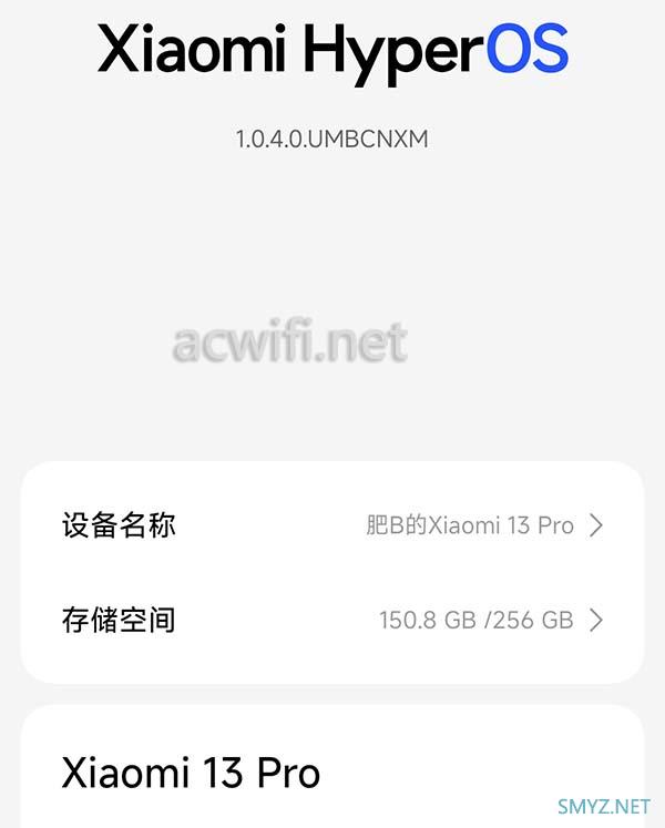 用小米13 Pro和7TR13090实测MLO效果