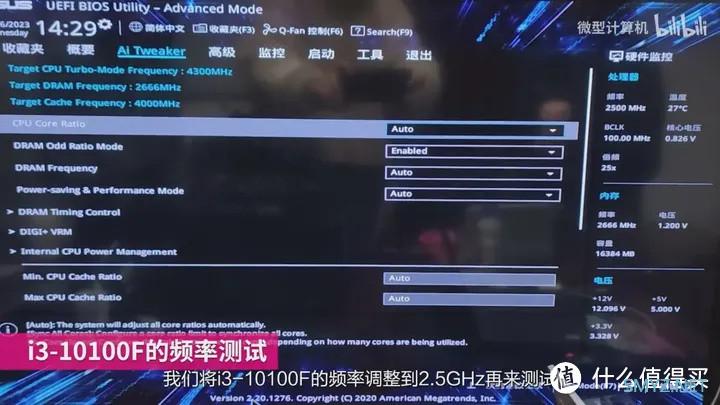 【省流总结】龙年看龙芯 龙芯3A6000测评
