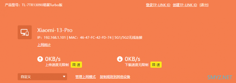 用小米13 Pro和7TR13090实测MLO效果