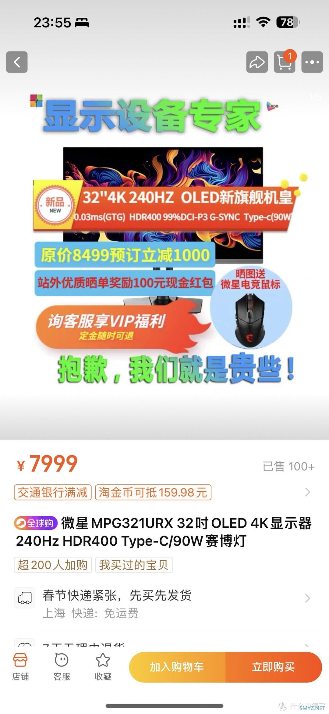 微星新款OLED显示器mpg321urx深度体验