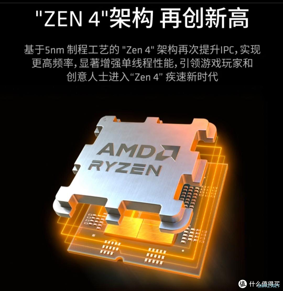 AMD 锐龙7 7800X3D游戏处理器(r7) 8核16线程 104MB游戏缓存 加速频率至高5.0GHz 盒装CPU