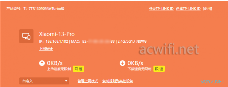 用小米13 Pro和7TR13090实测MLO效果