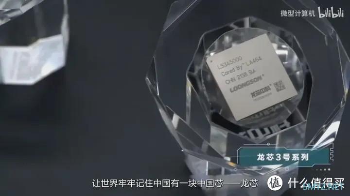 【省流总结】龙年看龙芯 龙芯3A6000测评