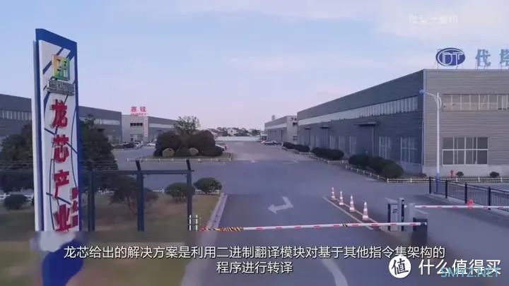 【省流总结】龙年看龙芯 龙芯3A6000测评