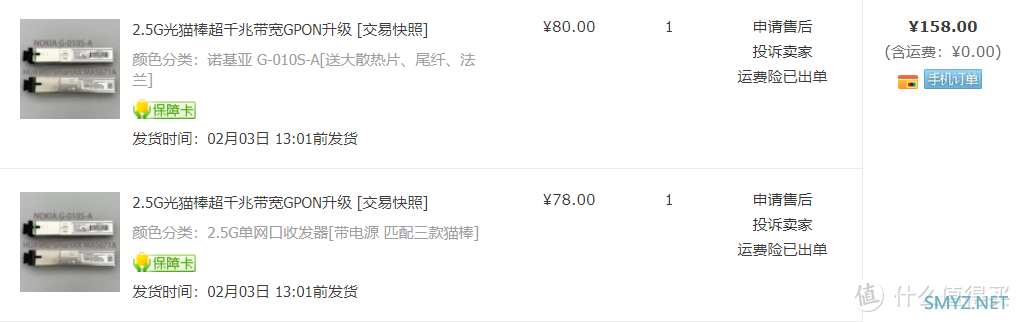我和服务器的故事 篇二：记录一下突破1000M的历程