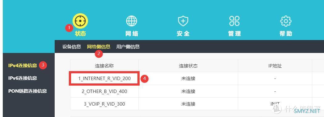 我和服务器的故事 篇二：记录一下突破1000M的历程