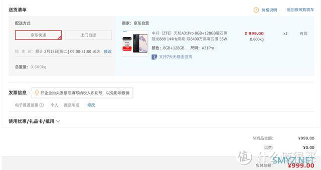 亓纪的想法 篇九百三十九：从3298元降至999元，144Hz+5nm旗舰芯片+64MP四摄，终于等到了