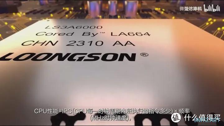 【省流总结】龙年看龙芯 龙芯3A6000测评