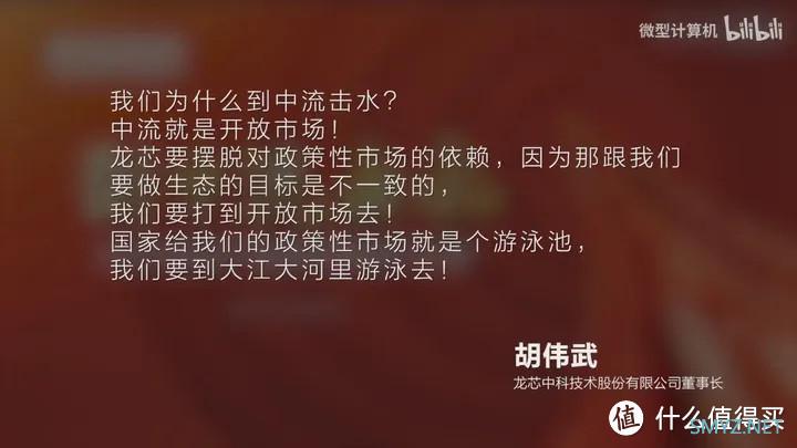 【省流总结】龙年看龙芯 龙芯3A6000测评