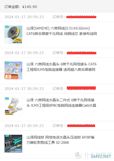 我和服务器的故事 篇二：记录一下突破1000M的历程