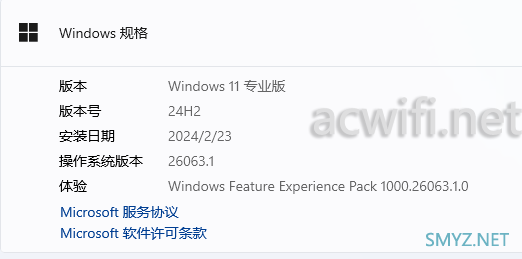 Windows 11 Insider Preview 26063.1 (24H2) 支持MLO，但