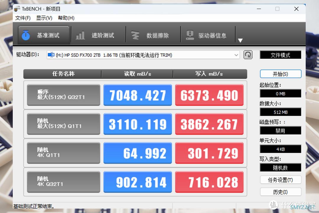 探花搞机 篇三十一：固态硬盘涨价大潮下的性价比之选，适合装机、扩容的惠普HP FX700 固态