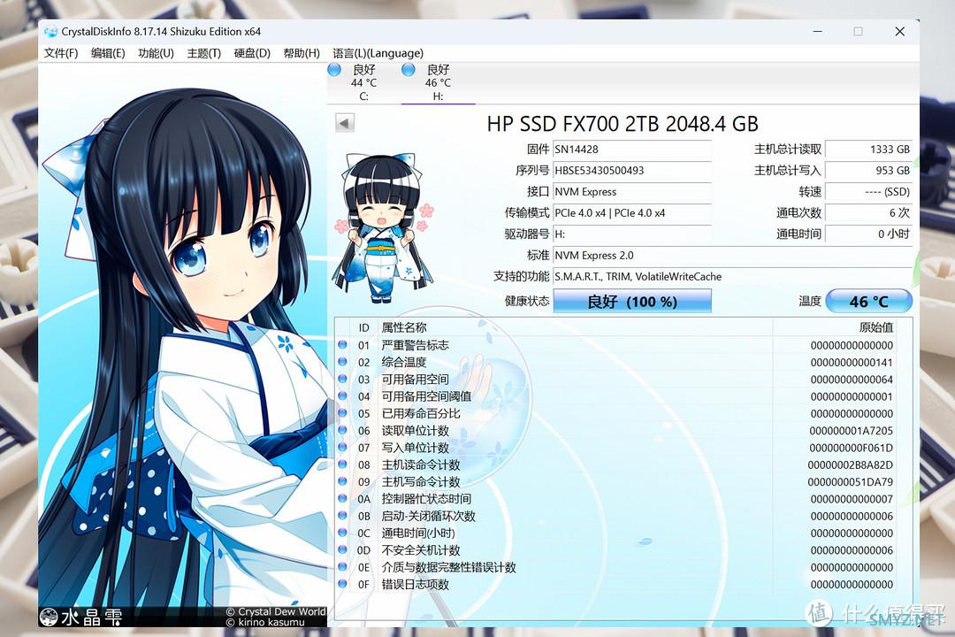 探花搞机 篇三十一：固态硬盘涨价大潮下的性价比之选，适合装机、扩容的惠普HP FX700 固态