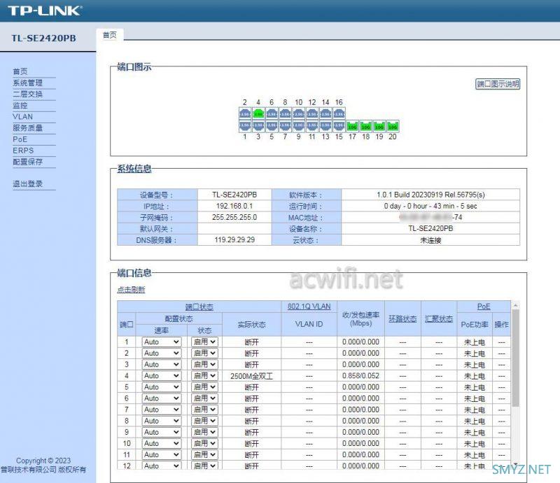 TP-LINK TL-2420PB交换机拆机