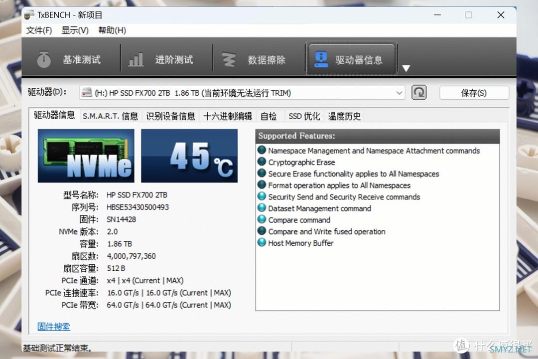 探花搞机 篇三十一：固态硬盘涨价大潮下的性价比之选，适合装机、扩容的惠普HP FX700 固态