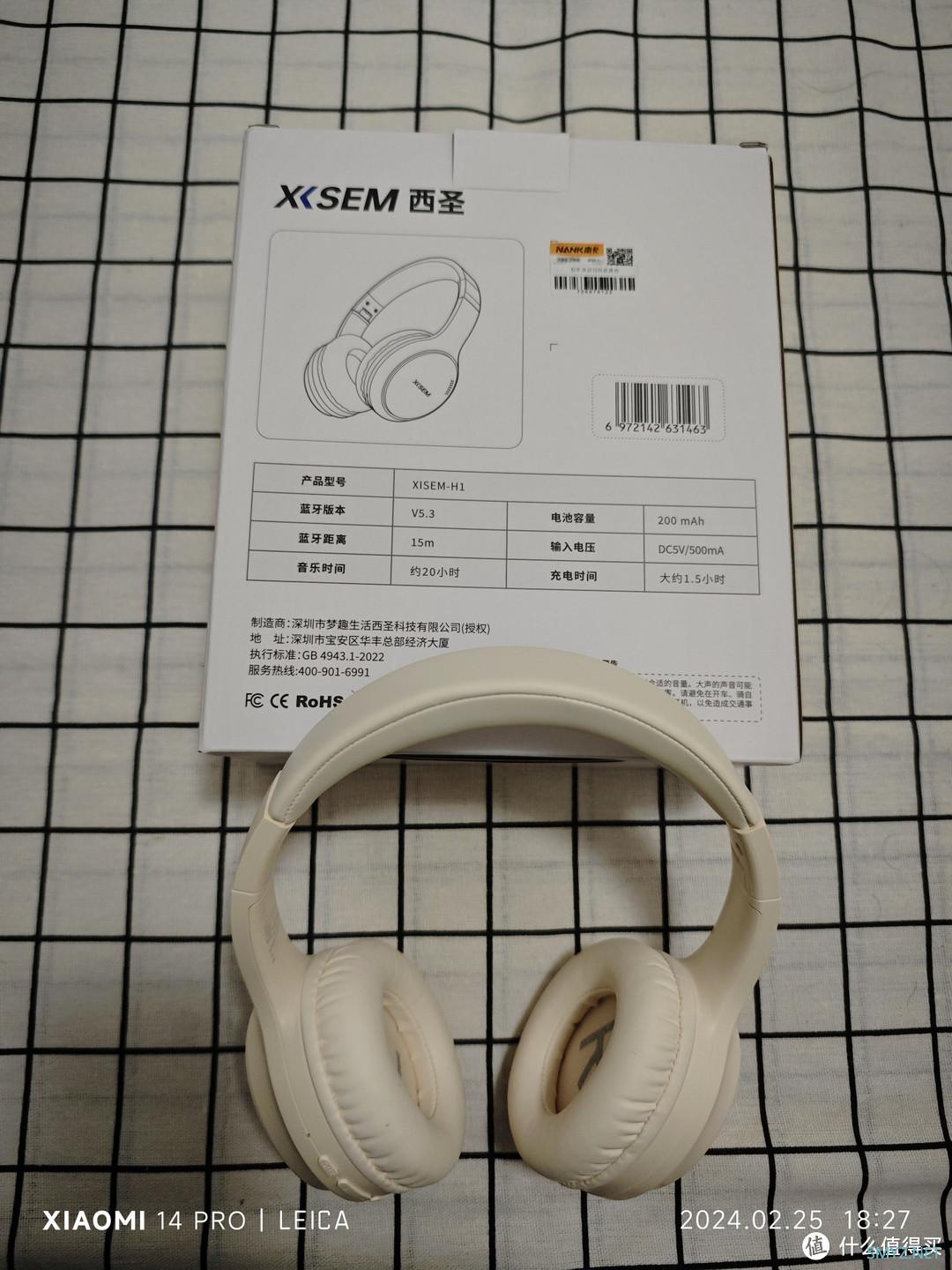 西圣H1头戴式主动降噪蓝牙耳机——百元头戴蓝牙耳机旗舰之选!