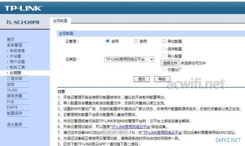 TP-LINK TL-2420PB交换机拆机