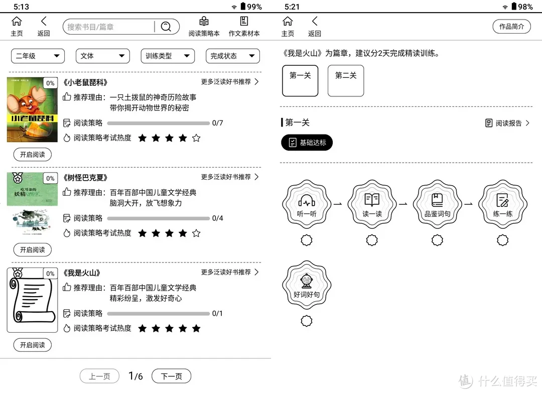 全科辅导真给力，看汉王 C10如何让孩子学习成绩飞升，以练促学+健康阅读！