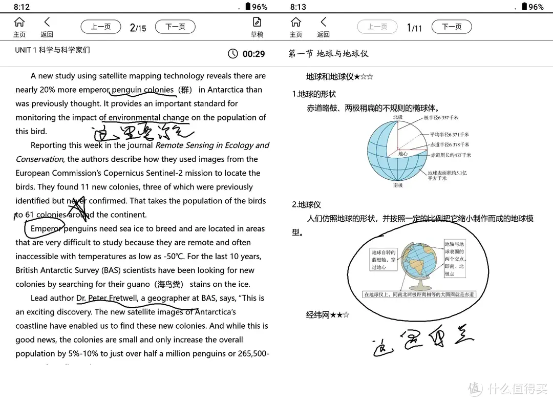 全科辅导真给力，看汉王 C10如何让孩子学习成绩飞升，以练促学+健康阅读！