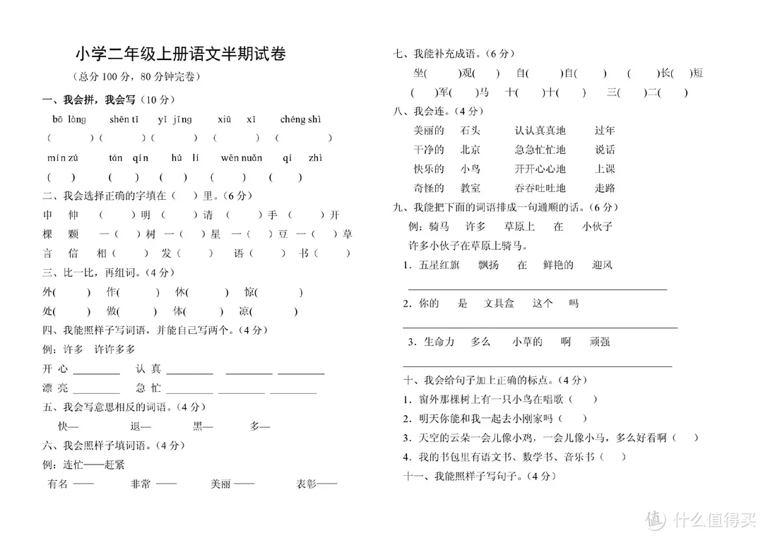 全科辅导真给力，看汉王 C10如何让孩子学习成绩飞升，以练促学+健康阅读！