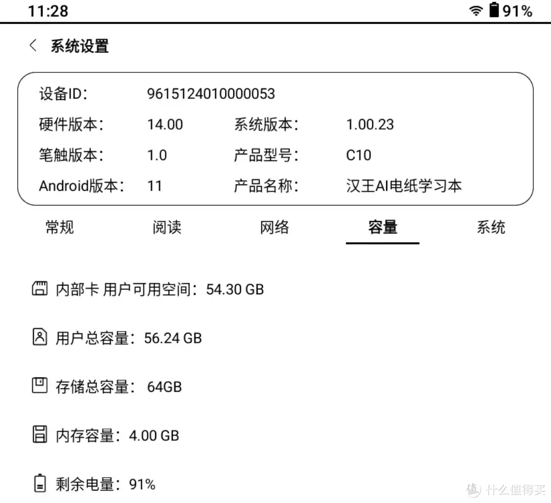 全科辅导真给力，看汉王 C10如何让孩子学习成绩飞升，以练促学+健康阅读！
